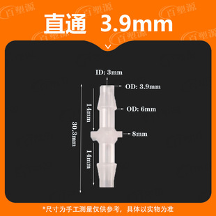 3.9MM�ȏ�ֱ��5/32�͸��g�ߜ����ό�������ֱͨ ܛ�ܽ��^ˮ�܃�ͨ