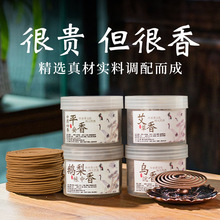 天然盘香中药沉香檀香家用除臭熏香室内卫生间香薰厕所4小时艾草