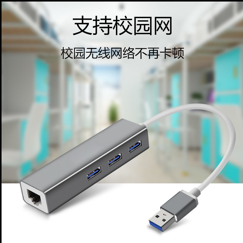 Type-c変換ネットワークカード3.1USB変換rj45アルミニウム合金3ポートUSB HUB無駆動百兆ネットワークカード|undefined