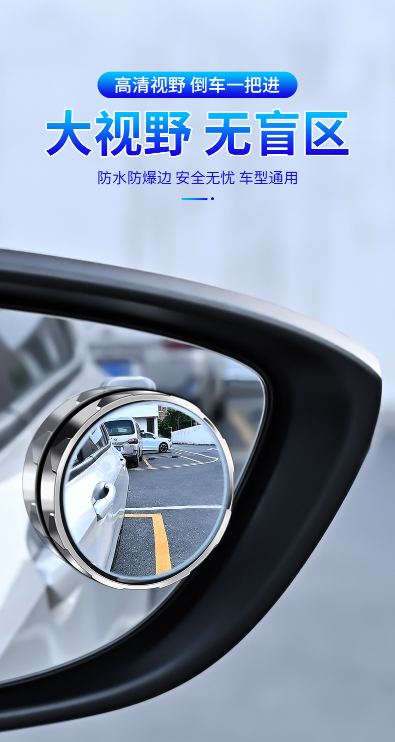Small Round Mirror Rearview Mirror Car Reversing Artifact Blind Spot Auxiliary Mirror Reflector 360-Degree Suction Cup Ultra-Clear Mirror