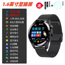 新款智能手表watch8多功能蓝牙gt8黑科技NFC防水运动手环男女商务