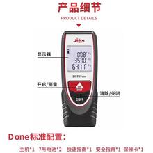 徕卡Leica Done激光测距仪DISTO D1手持红外线测距仪D110激光测距