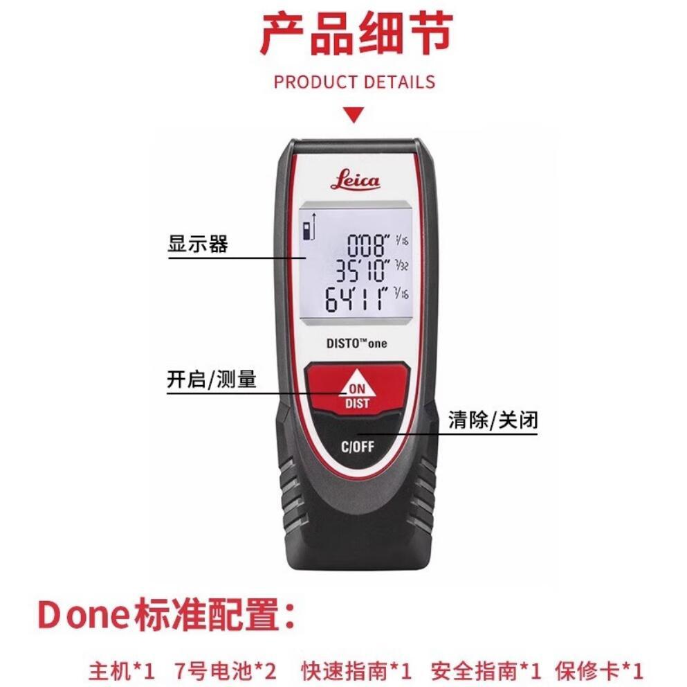 徕卡Leica Done激光测距仪DISTO D1手持红外线测距仪D110激光测距