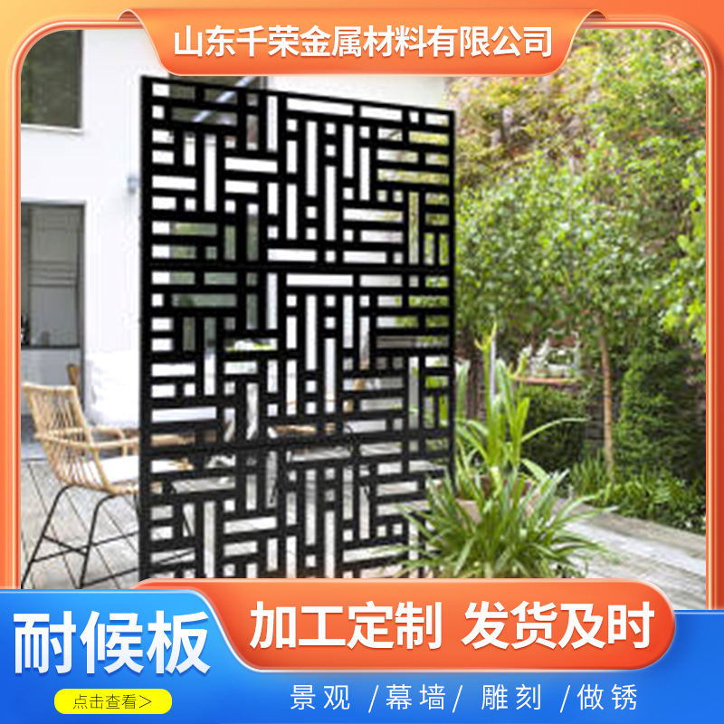 雕刻锈钢板镂空屏风  来图制作室内镀锌板屏风  雕刻镂空金属屏风