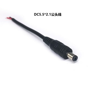 DC�Դ�B�Ӿ�5.5*2.1���^���^ĸ�^�O�����LED�􎧟��l���^�Դ��