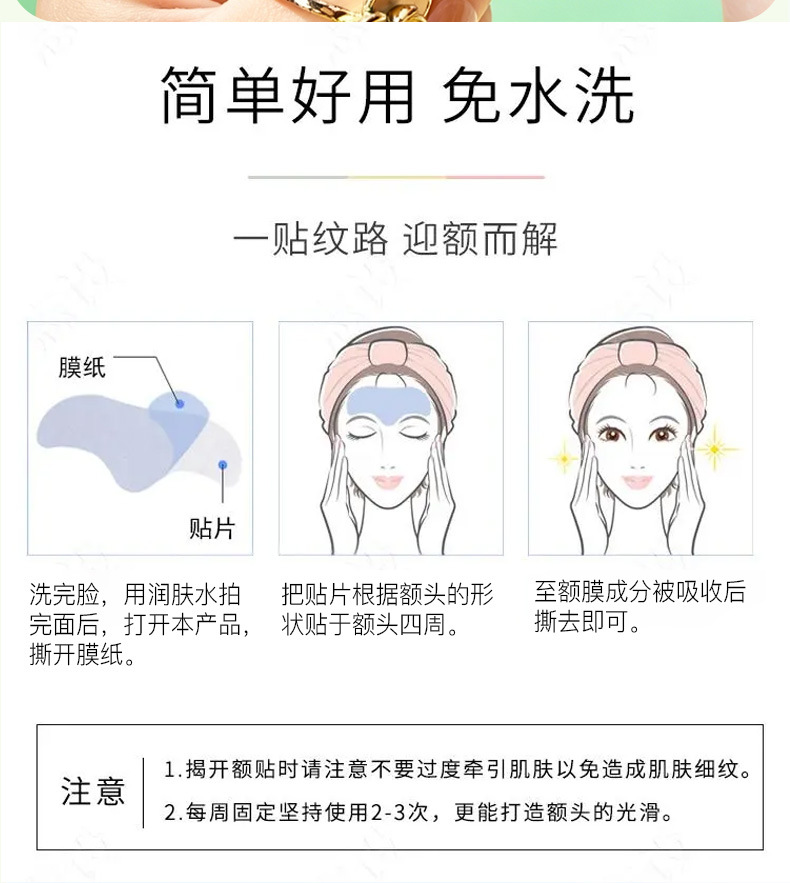 OEM Forehead Wrinkle Patch Transparent Customizable Anti-Wrinkle Strips for Glabellar and Frown Lines in use