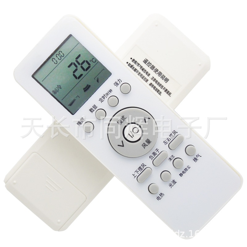 格兰仕空调遥控器 GZ-39GB 通用伊莱克斯GZ-39GB
