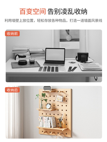 Hole board solid wood wall shelf wooden wall hanging bookshelf partition storage rack hanging board wall