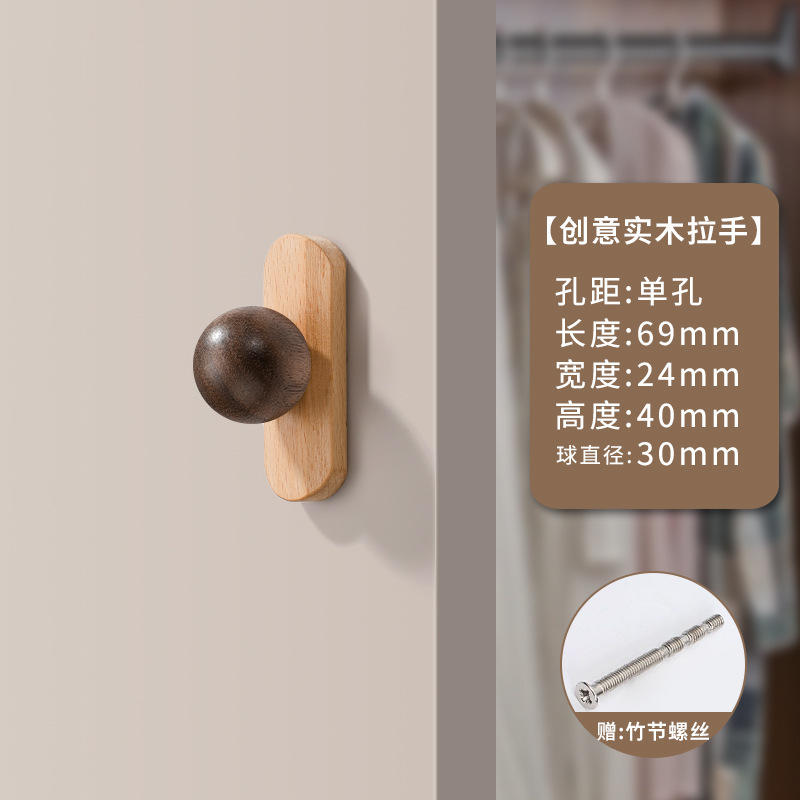 胡桃木柜门拉手现代简约高档衣柜门把手轻奢原木圆形抽屉橱柜手柄|undefined
