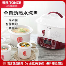 天際隔水燉盅全自動電燉盅煮粥煲湯鍋陶瓷電燉鍋3.2L升家用大容量