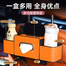 汽车椅背收纳盒储物盒车载多功能水杯架手机架纸巾盒置物盒后背