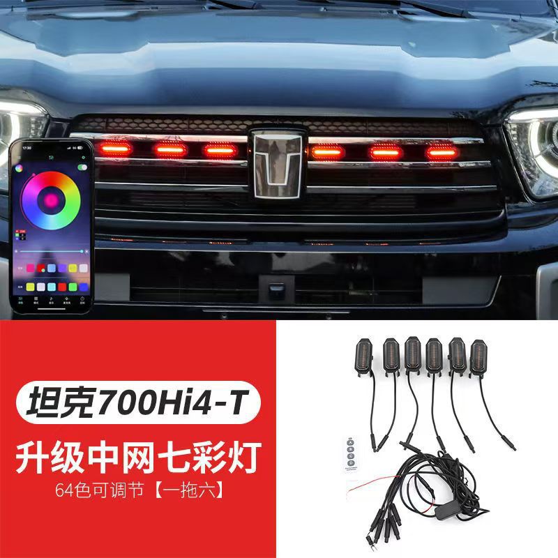 Tanque de lámpara amarilla 700Hi4 - T especial LED colorido APP control remoto lámpara diurna impermeable lámpara de parrilla