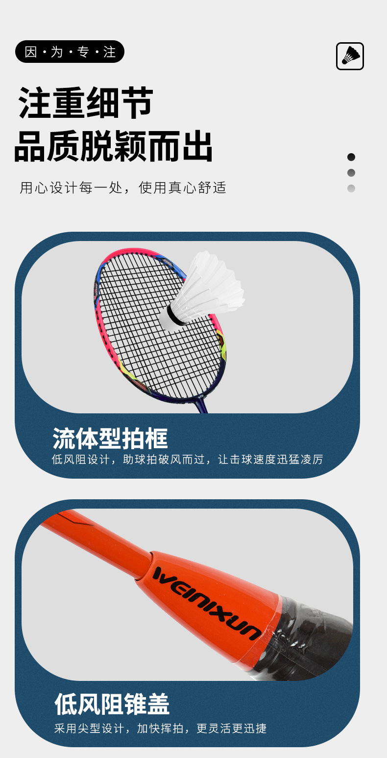 719-羽毛球拍_10.jpg
