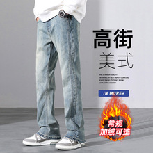 加绒微喇牛仔裤男款秋冬修身黑色vibe美式cleanfit裤子男生喇叭裤