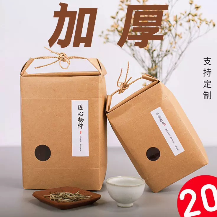 米袋包装自封袋牛皮纸复古小米茶叶袋米砖5斤10斤米袋大米包装袋