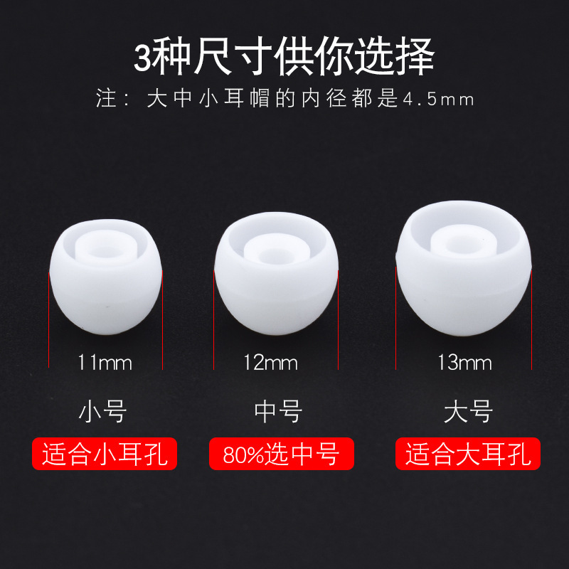 Bullet in-ear headphones silicone sleeve earphone plug set solid color earmuff accessories silicone 4.5mm ear cap earplug