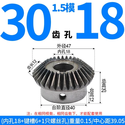 Diferensial dişli dəstləri – Module, 1.5 Module, 2 Module, 2.5 Module - bevel-gear-15-module-30-teeth-18mm-bore-single-unit