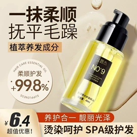 染发剂;洗发水;护发精油