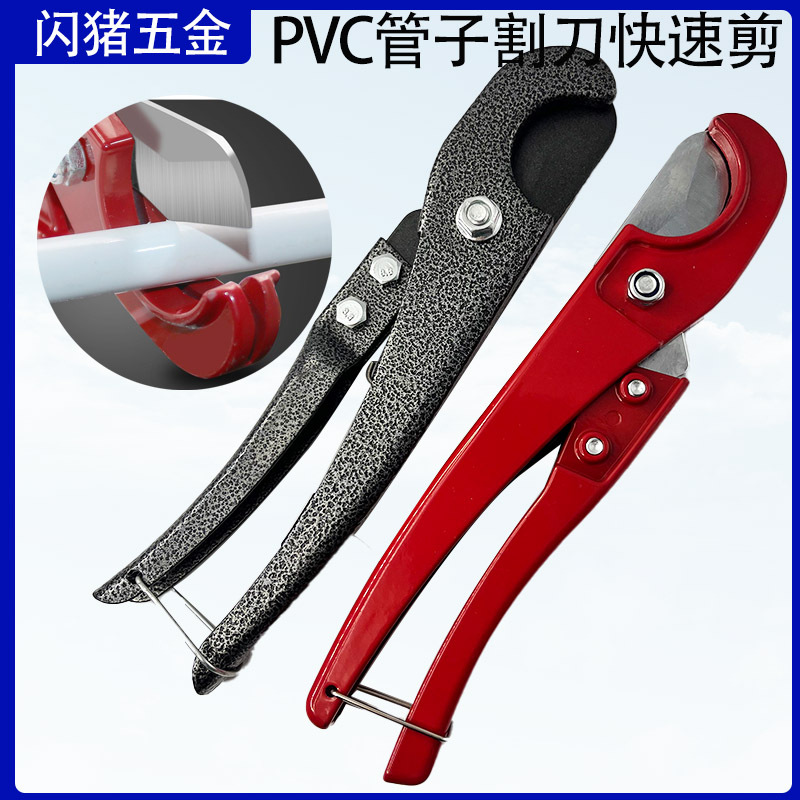 PVC管子割刀快速剪重型切管器PPR手动刀片水管铝塑管剪刀快剪工具