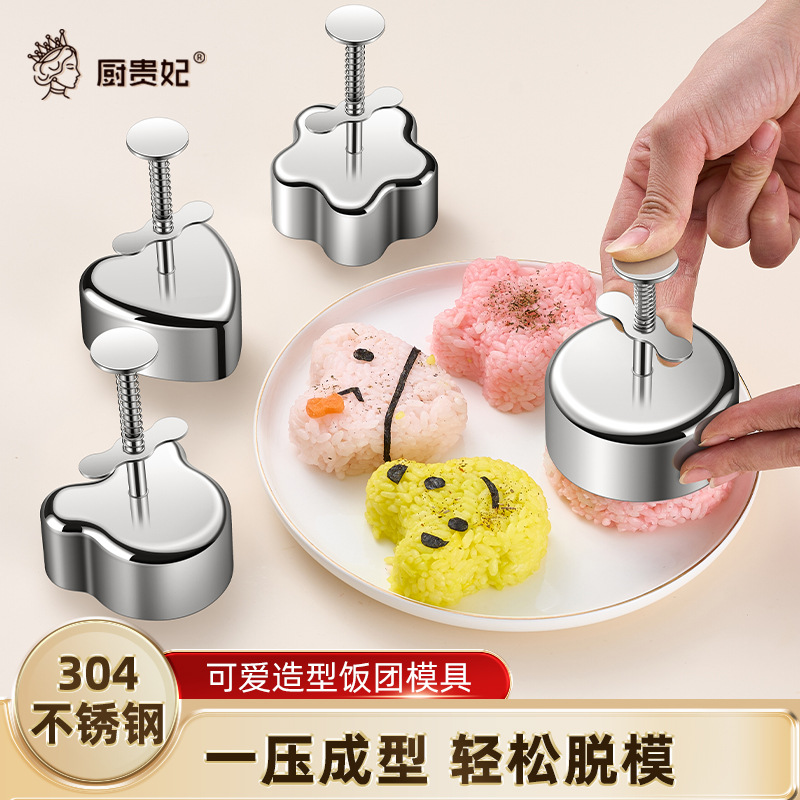 304 stainless steel rice ball mold food grade safety children cold dish cake mold round sushi patty mold