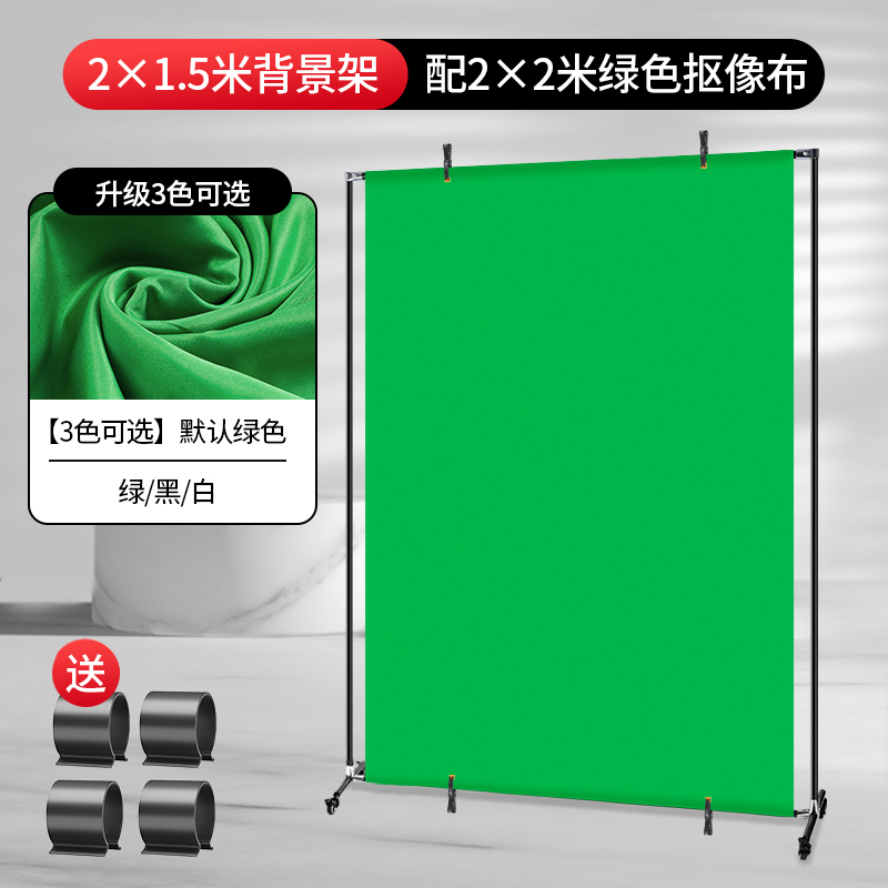 1.5* 2m 도르래 배경 스탠드+2* 2m 두꺼운 키잉 천(버클이 있는 무료 패키지)-1x