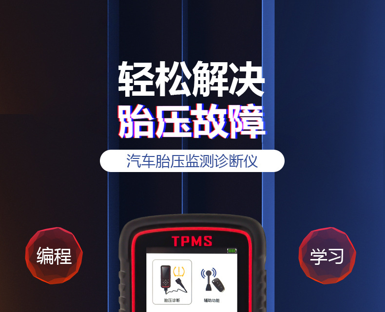 Universal Tire Pressure Matching Device from the Manufacturer, Wifi Upgrade Sensor, Learning Reset Monitor, Tire Fault Diagnostic Device