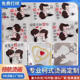 柯式白墨烫画衣服烫图热转印logoA级过粉耐水洗彩色服装短袖可烫