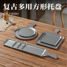复古创意韩式不锈钢带把小吃盘西餐甜品牛排盘平底烧烤盘多用盘餐