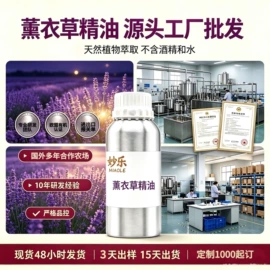 单方精油;基底精油;花水纯露