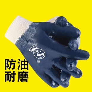 Waterproof Rubber Nitrile Dipped Fully Hanging Rubber Industrial Oil-Proof Gloves Labor Protection Wear-Resistant Work Oil-Resistant and Non-Slip