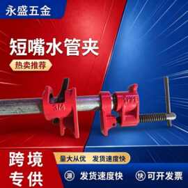 厂家供应木工管拼接夹快速固定夹紧器 耐磨损重型玛钢支架水管夹