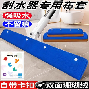 Floor Scraping Special Cloth Cover Durable Coral Fleece Thickened Double-Sided Cloth Cover Housekeeping Wet and Dry Fabric Kitchen Wet Wipes