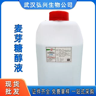 现货批发食品级麦芽糖醇液 保湿甜味剂 液体麦芽糖 糕点饮料糖果