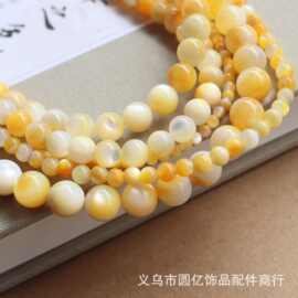 厂家直销 金黄 黄蝶贝圆珠  散珠 串珠毛衣链散珠DIY手链项链配件