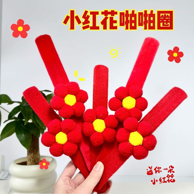 Cute Cartoon Little Red Flower Snap Ring Children's Bracelet Student Wrist Decoration Kindergarten Activity Small Gift