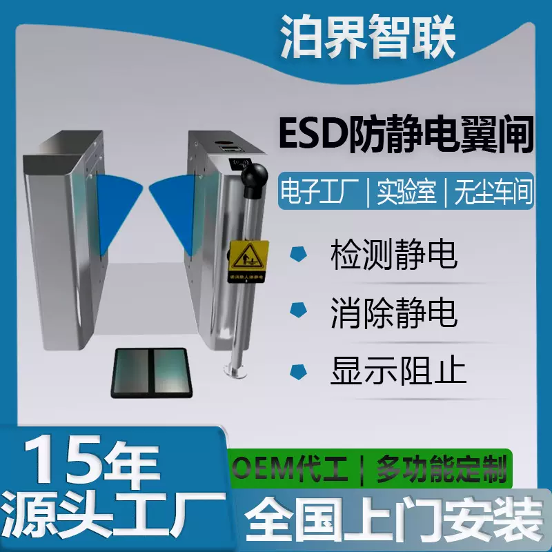 【加厚】智能翼闸校园门禁刷卡感应人行通道闸 工厂ESD防静电系统