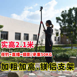 钓鱼灯支架2.1米三角铝合金夜钓灯支架10公斤结实激光炮灯三脚架