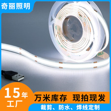 USB��5V320���Շ��������I�_�PLED��ɫ���l��COB�Ųʿ��{���L�l