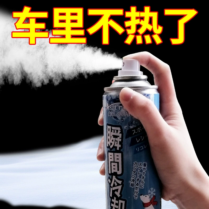 Автомобильный термопонижающий агент быстрое охлаждение спрей летом