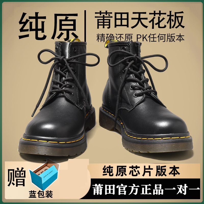 Putian dr Martin Boots Female 1460 Doctor 2023 Autumn and Spring New Fleece-lined British Style Thick Bottom All-match Ankle Boots