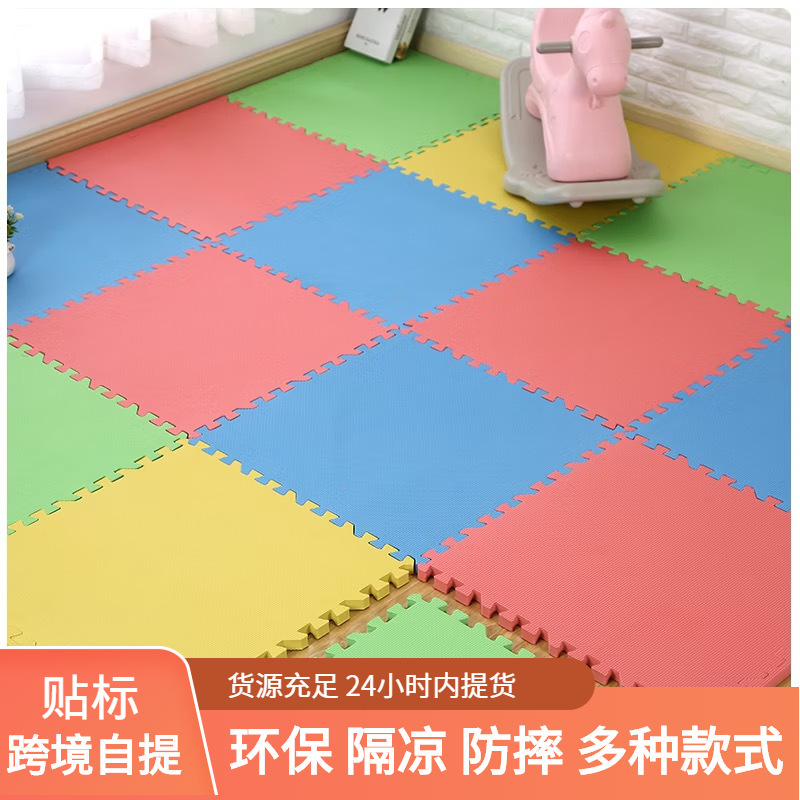 EVA floor mat interlocking home use cross-pattern anti-slip crawling mat children's foam soundproof mat bedroom eco-friendly crawling mat EVA floor mat interlocking home use cross-pattern anti-slip crawling mat children's foam soundproof mat bedroom eco-friendly crawling mat