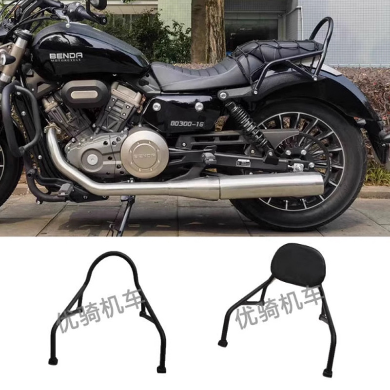 Suitable for Benda Graystone 250 Graystone 300 Modified Rear Backrest Retro Small Backrest Armrest Backrest Bow