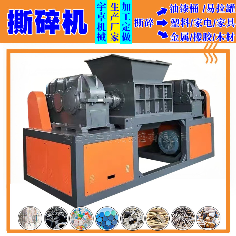 多功能双轴撕碎机废钢废铁垃圾塑料金属破碎机废旧轮胎木材粉碎机