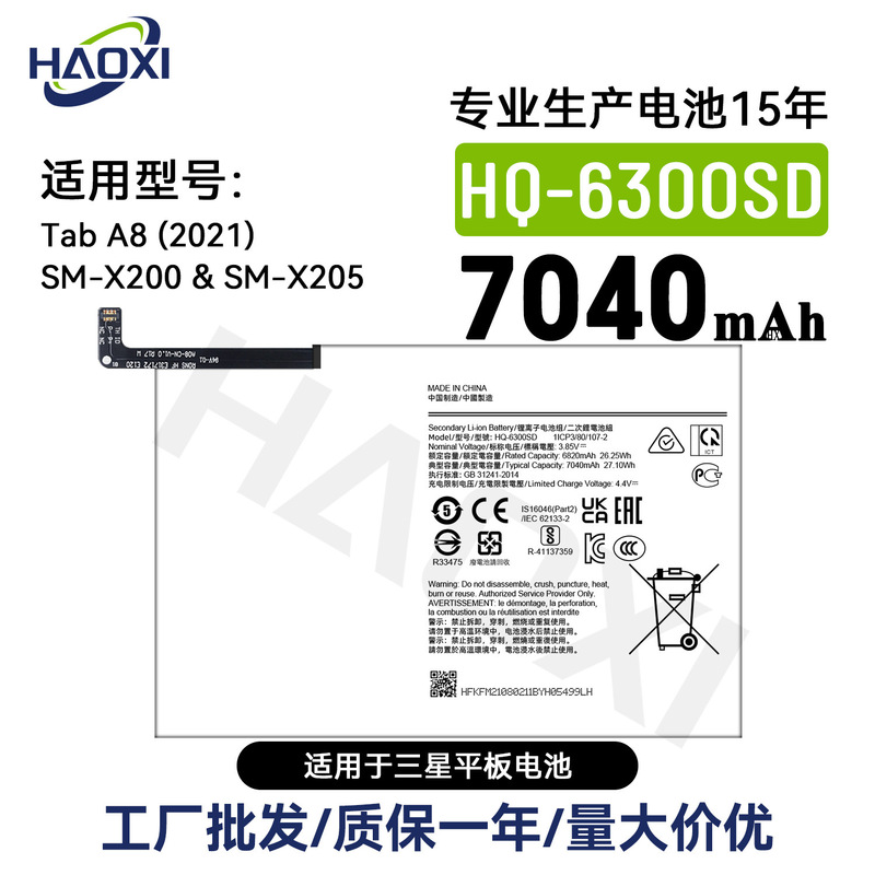 Hq-6300Sd for Samsung Tab A8 (2021)/Sm-X200/Sm-X205 Tablet Battery Wholesale Hq-6300Sd for Samsung Tab A8 (2021)/Sm-X200/Sm-X205 Tablet Battery Wholesale