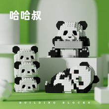 中国熊猫积木花花益智拼装玩具礼物微小颗粒摆摊兼容乐高积木批发