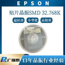 EPSON爱普生高精度贴片晶振Q13FC13500005  12.5PF新年份原装晶振
