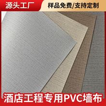 �Ƶ��e�^�����Ҍ��ù��̠��� 1.37�׌�PVCʮ�ֲ���������ȼ����