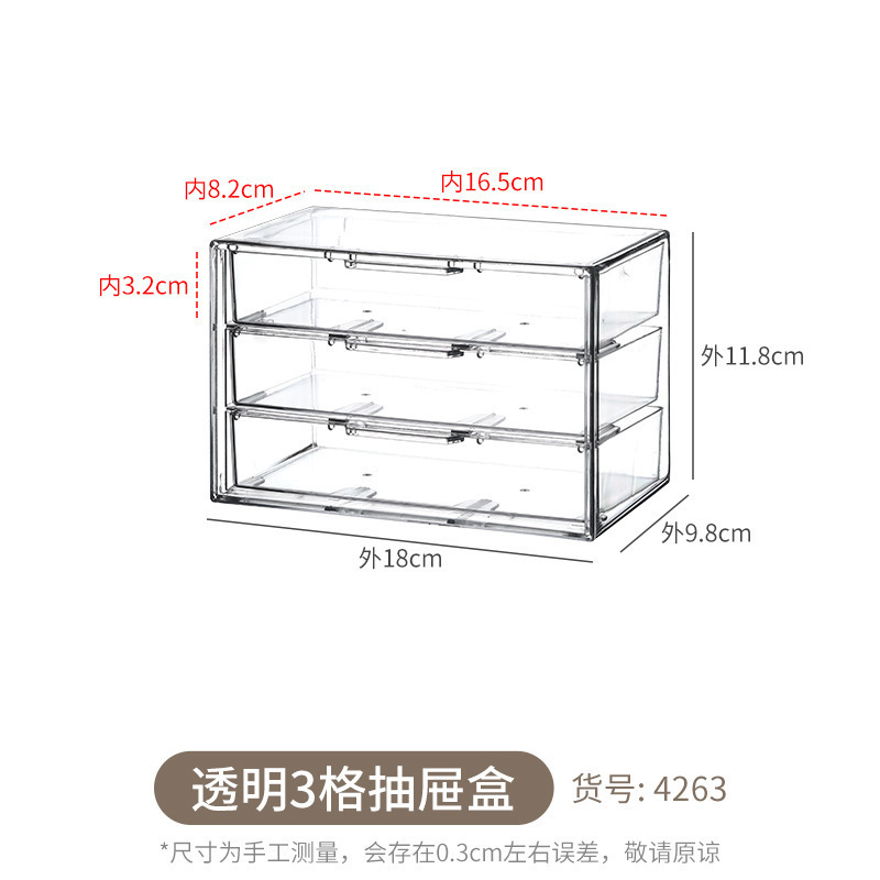 4263. 투명 3칸 서랍 상자 1개