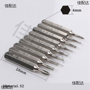 A variety of optional H4 × 28mm batch head five-star triangle Y-shaped cross T4mm manual batch head