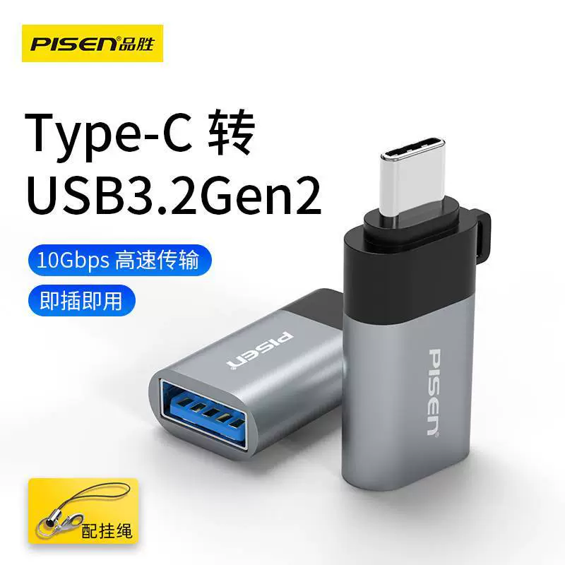 OTG дата-кабель Pisen, Type-C поворотный USB3.0, для флеш-накопителя, подходит для Huawei Mate9/P30Pro, портативный